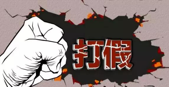 315打假的店铺还能再开吗,今年315刷单都被降权吗