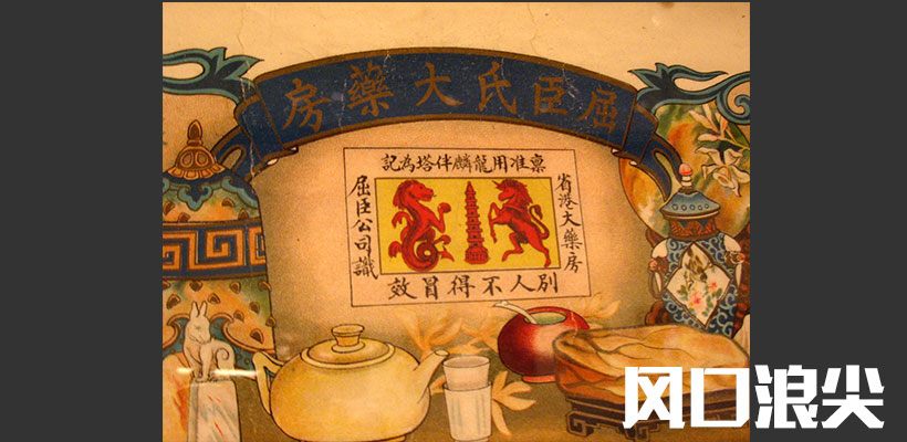 你不知道吧，屈臣氏可是家百年企业！