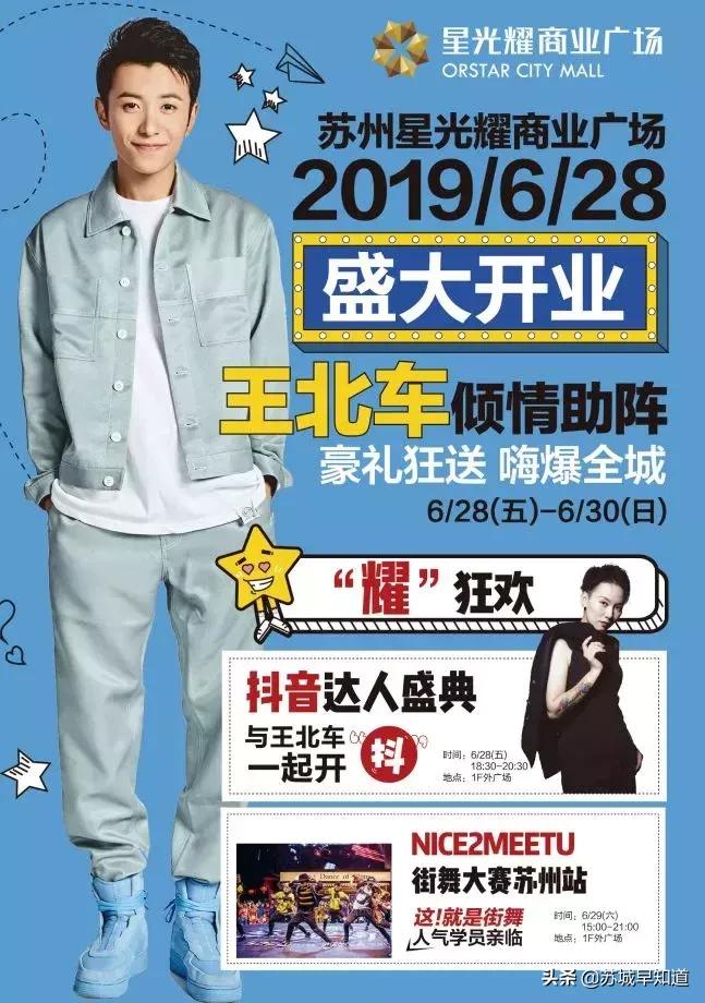 苏州星光耀2期,苏州星光耀团购