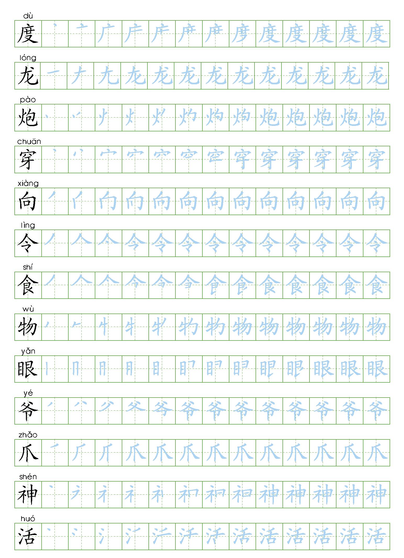 人教版语文二年级上册知识点复习,暑假二年级上册语文预习重点归纳