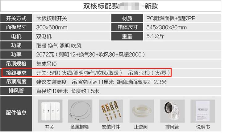 浴霸上的灯管坏了换成led怎么接线,欧普浴霸jdsf162-s接线方法