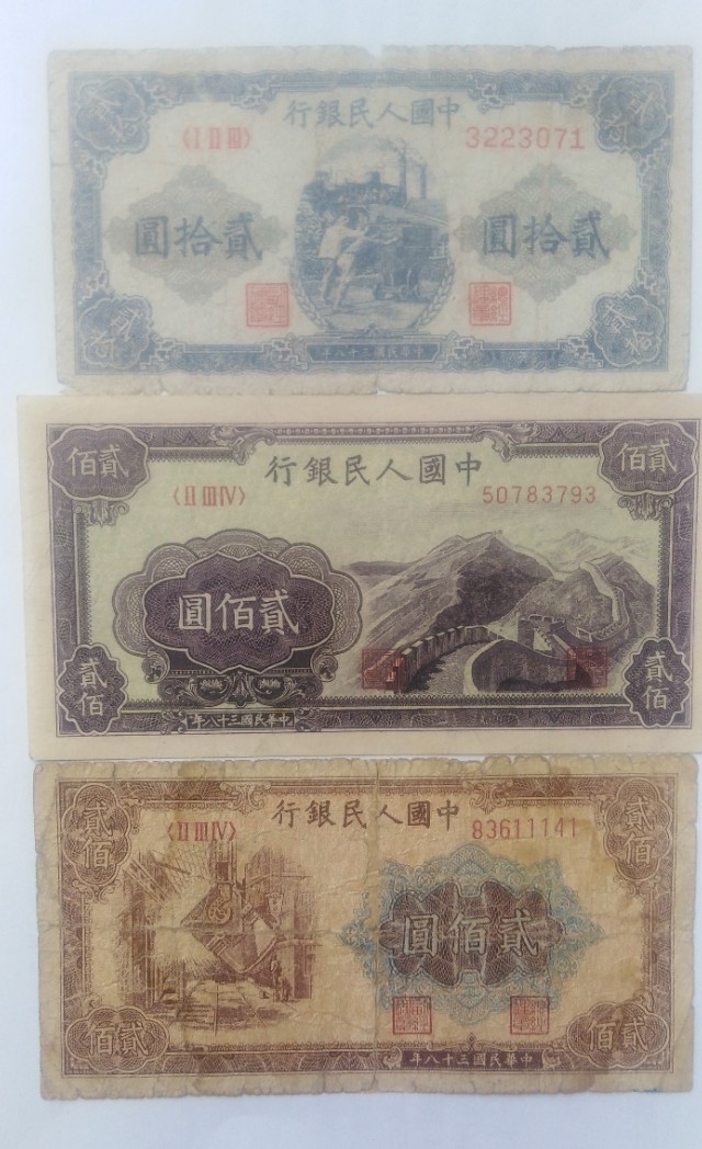 错版人民币最高价能卖多少钱,错版人民币真能值多少钱