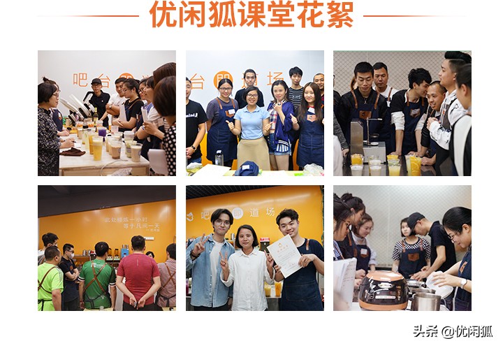 奶茶加盟店培训项目有哪些,奶茶加盟店免费学习