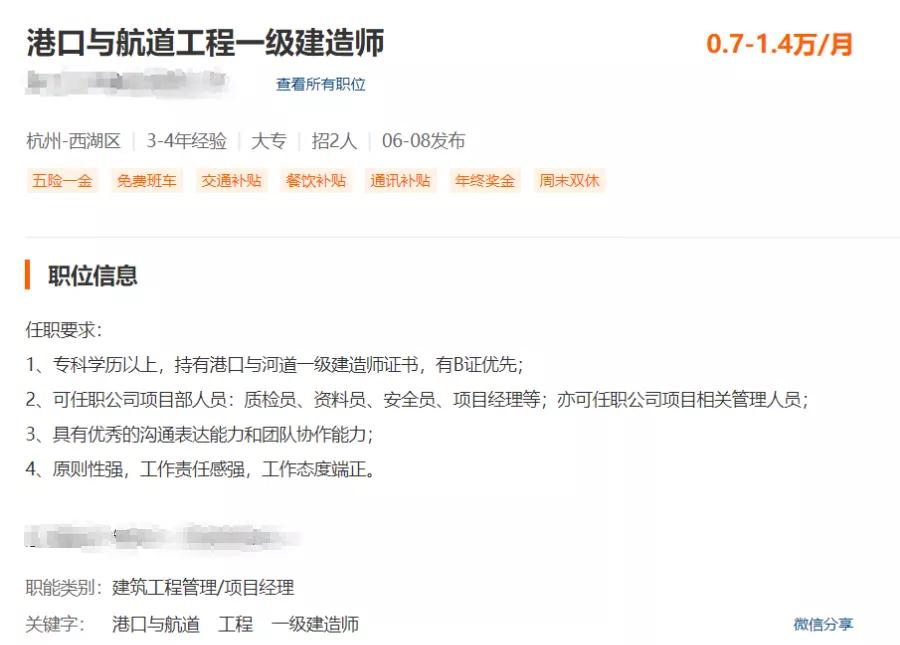 工作不满意，“一建”证书搞一搞！年薪十万起的人生不香吗