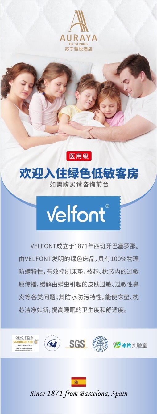 滁州苏宁酒店开业,苏宁自营酒店开业时间