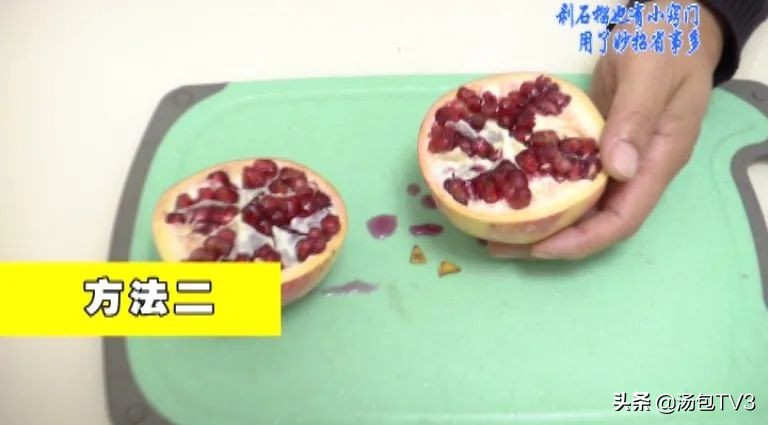 怎么剥石榴剥得又好又干净,怎样快速的剥石榴不脏手