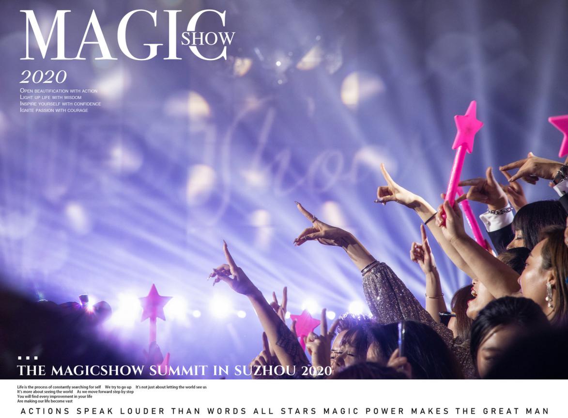 新机遇与新增长：佰润魔力Show多维创变造就品牌格局