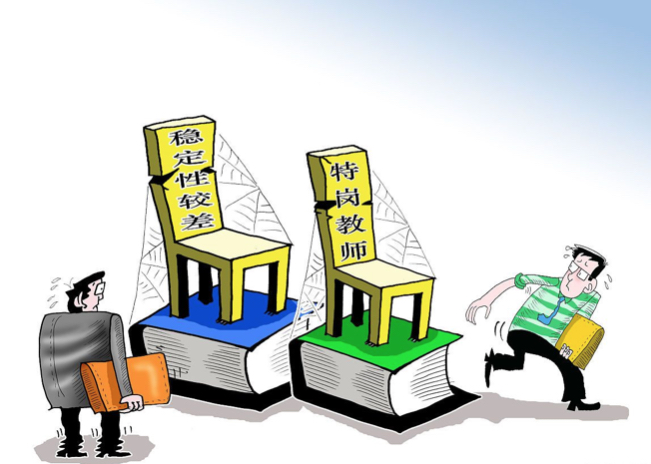 特岗教师怎么选择报考,特岗教师值得考吗