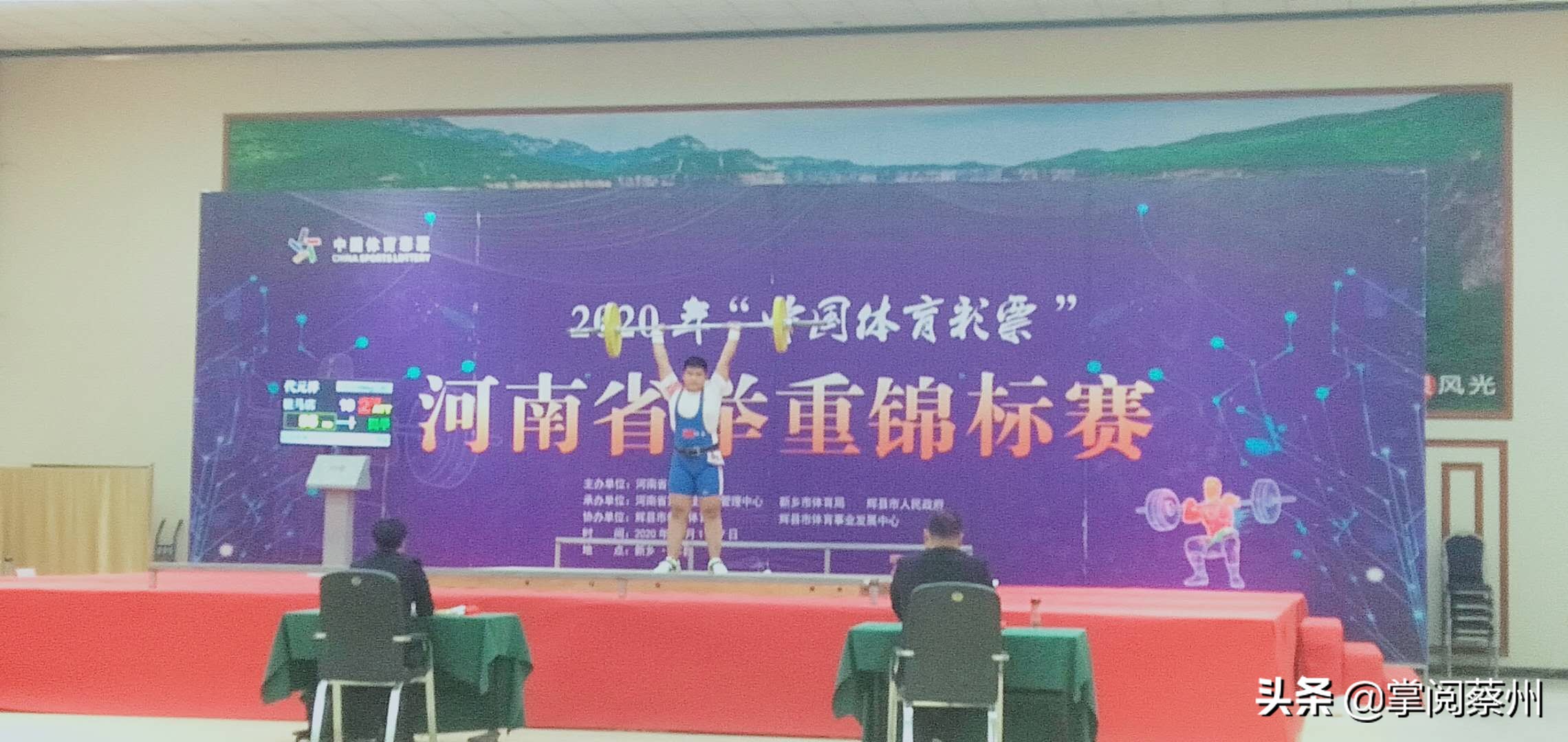 举重河南,汝南县举重队