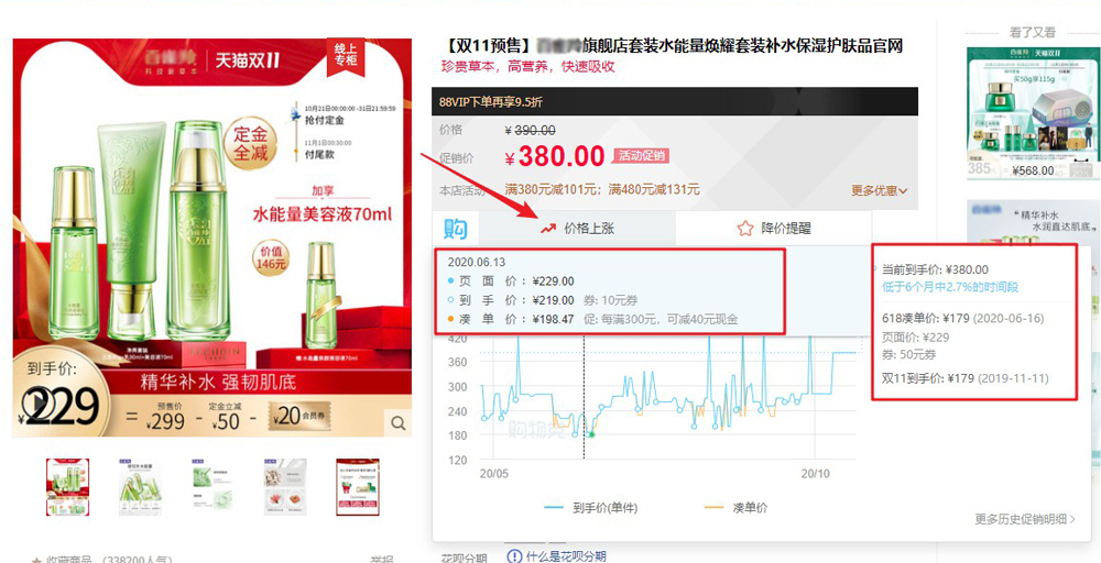 淘宝领券返利泄露信息,淘宝优惠劵套路