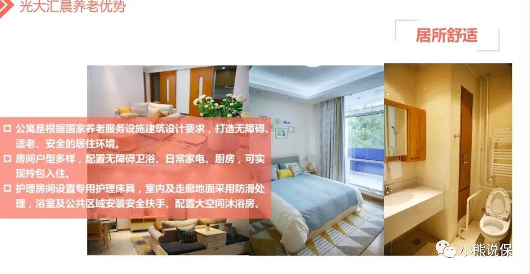 泰康高品质养老社区,平安养老社区和泰康