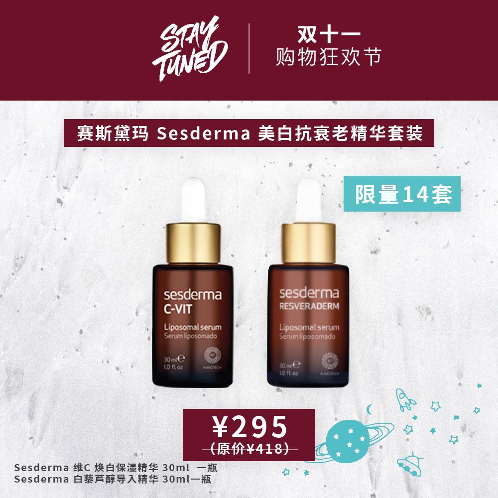 今年“11.11”怎么玩？——STAYTUNED掀起11.11新风暴（护肤篇）