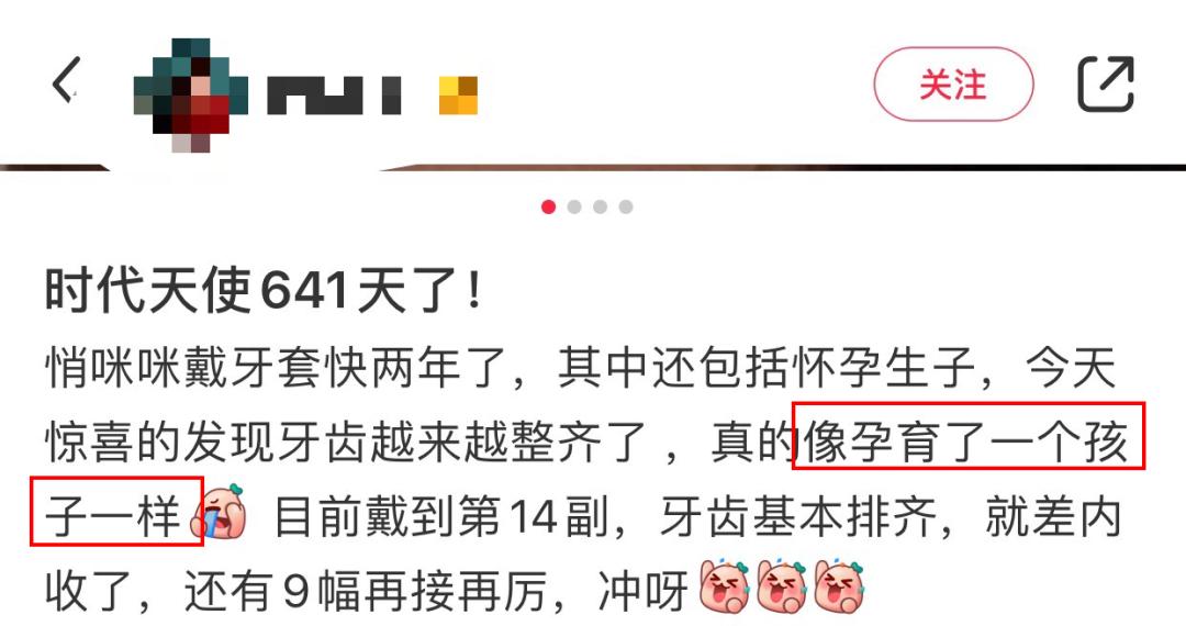 9块9隐形牙套,在家自制透明牙套