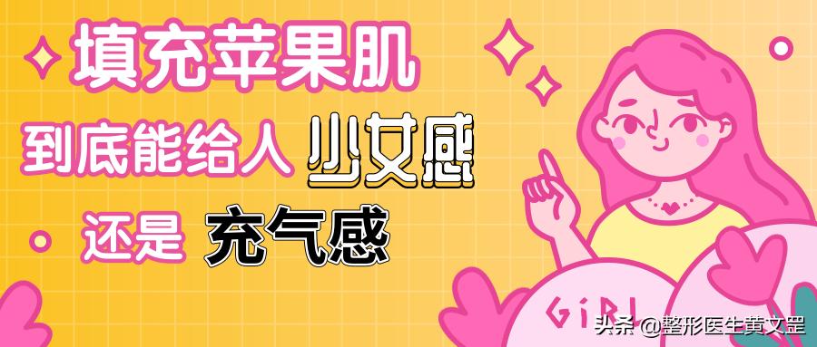 填充苹果肌能够改善脸部松弛吗,填充苹果肌用大分子还是小分子