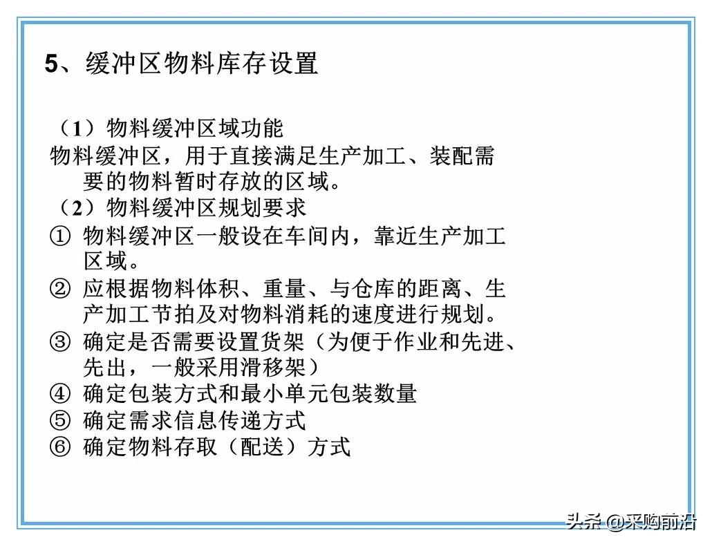 企业供应链物流分析ppt,供应链与物流总结ppt