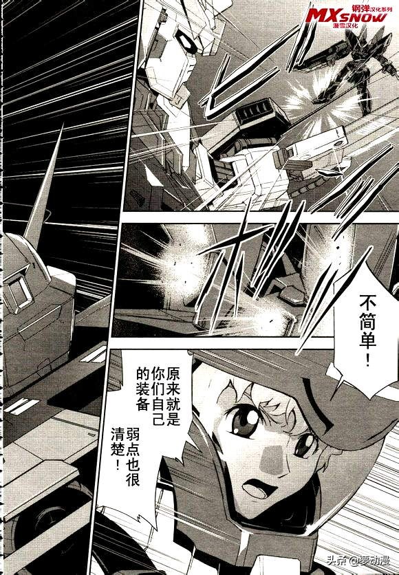 高达seed自由救场合集,高达seedre第01话