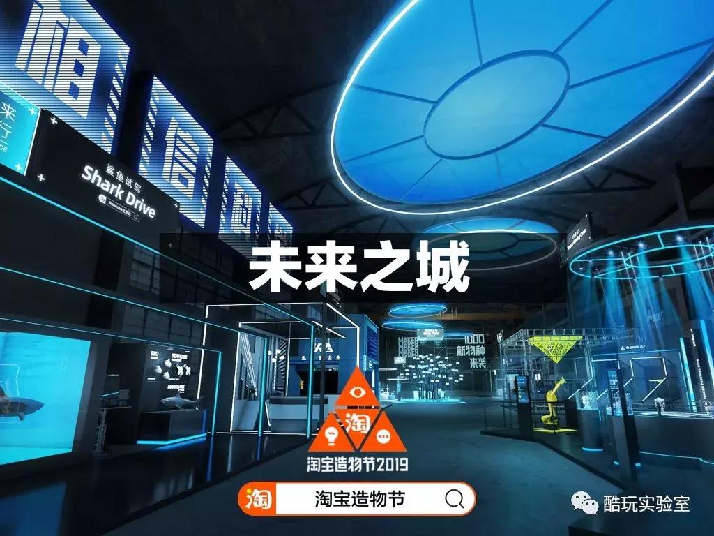 1000块钱1套房！？来自淘宝造物节的黑科技靠谱吗？