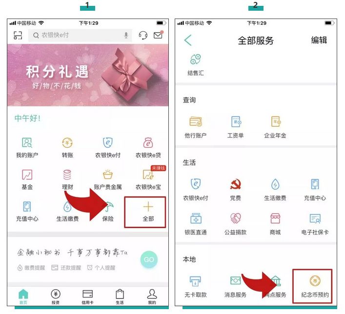 猪年贺岁金银纪念币预约,虎年贺岁纪念币预约流程