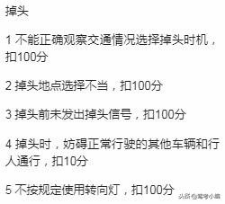 2019科目三考试全过程讲解,2017科目三考试内容及合格标准