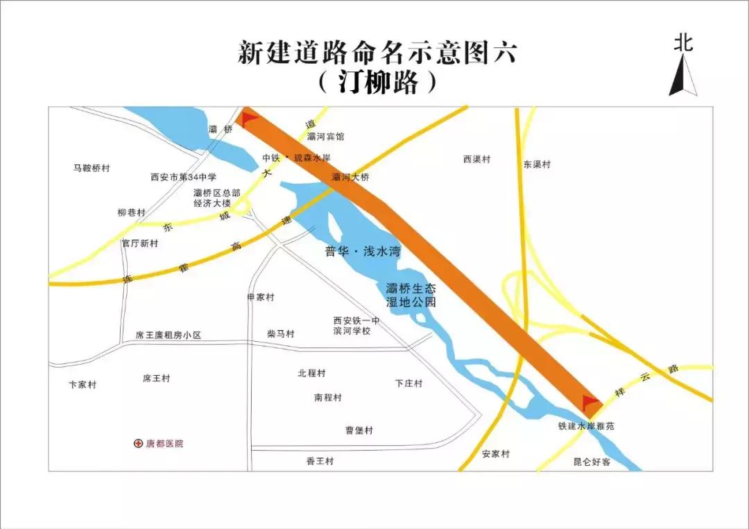 西安市的道路名大全,西安最美路名