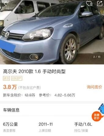 22年上牌高尔夫8二手价格,17年上牌2018款高尔夫1.4