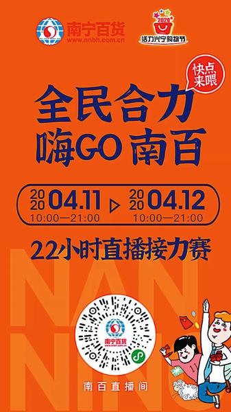 接力24小时直播,接力赛直播视频