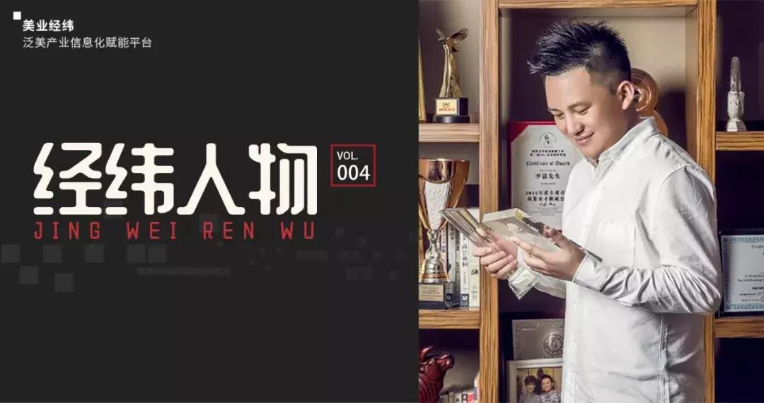 美业经纬新主张,经纬医美美容