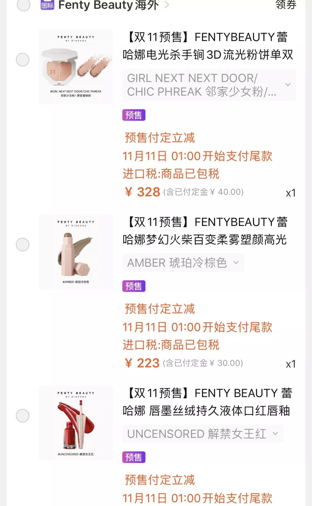 双11的清单 (双11商品清单图片)