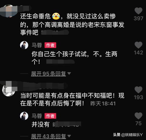 马蓉拍性感写真视频，感叹人生：结婚十年，活成了别人的笑柄！