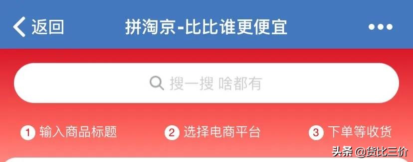 不同平台的产品价格差距很大,不同平台价格不同是什么原因