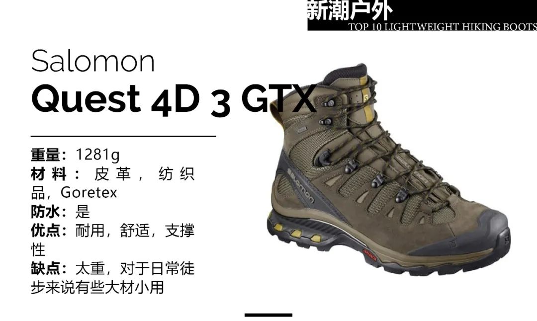 天越轻型徒步鞋,夏天户外轻型徒步鞋