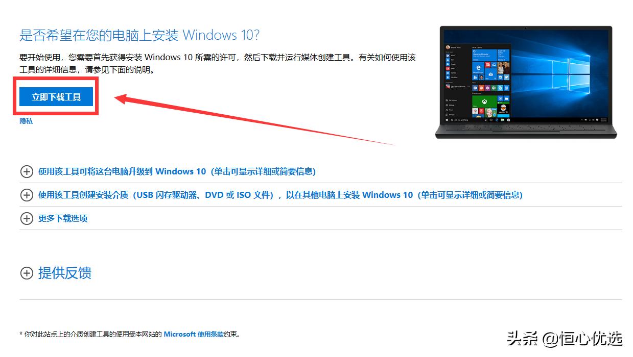 科技社区怎么安装win10系统,科技社区设备