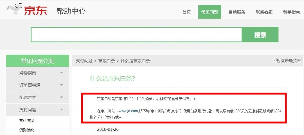 用淘宝、京东、苏宁等网购的注意!首例升级版*局骗**出现
