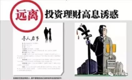 原始股骗人真实讲述,兜售原始股是真是假