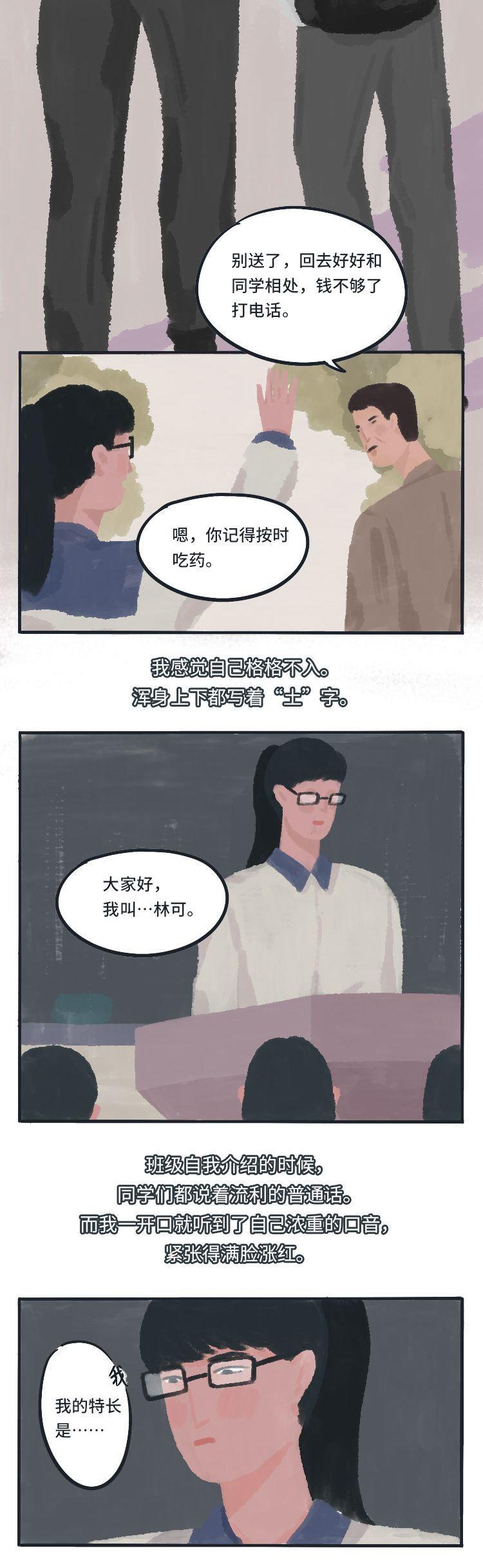 当我的朋友圈不再对你可见,朋友圈从对你可见变成不对你可见