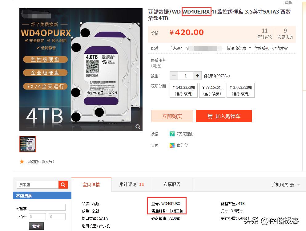 同款硬盘价格为什么差很多,市面上的硬盘价格