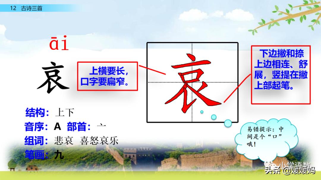 21课古诗三首五年级上册山居秋暝,古诗三首五年级上册12课课后题目