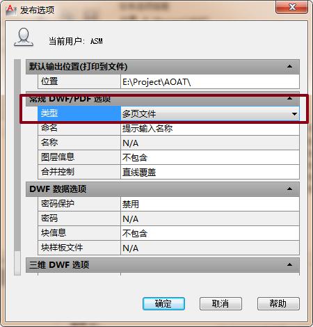 autocad批量打印,autocad图纸集怎么批量打印图纸