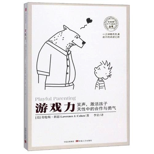 游戏力专注力训练,3周岁开发宝宝智力游戏