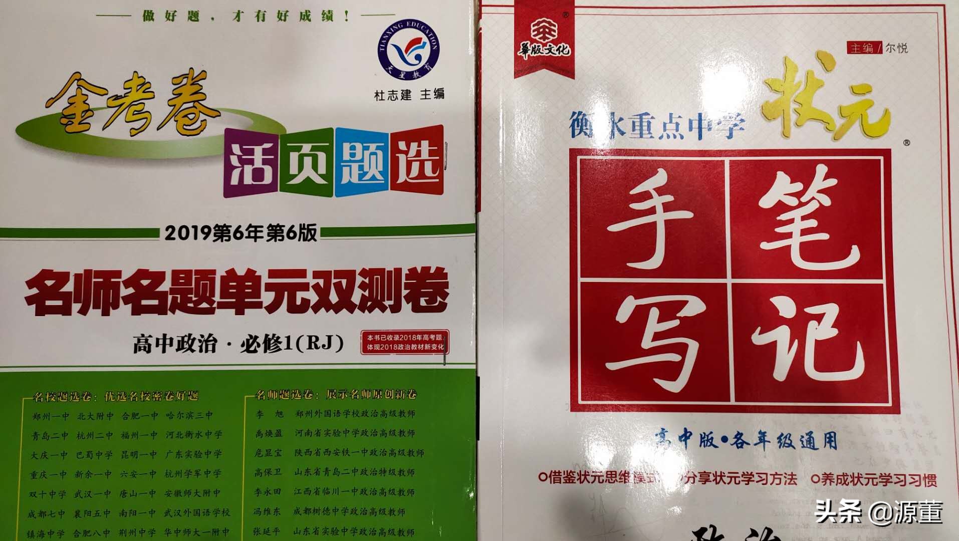 高考二轮复习书推荐基础版,高中物理二轮复习资料书