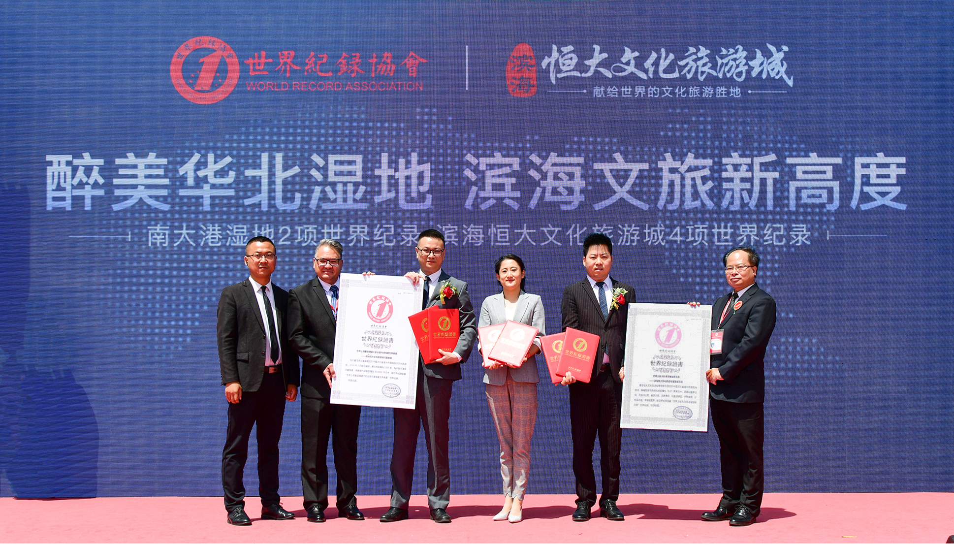 滨海恒大文化旅游区,中国最美恒大文化旅游城