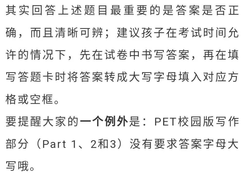 ket答题卡怎么涂,pets答题卡填写方法
