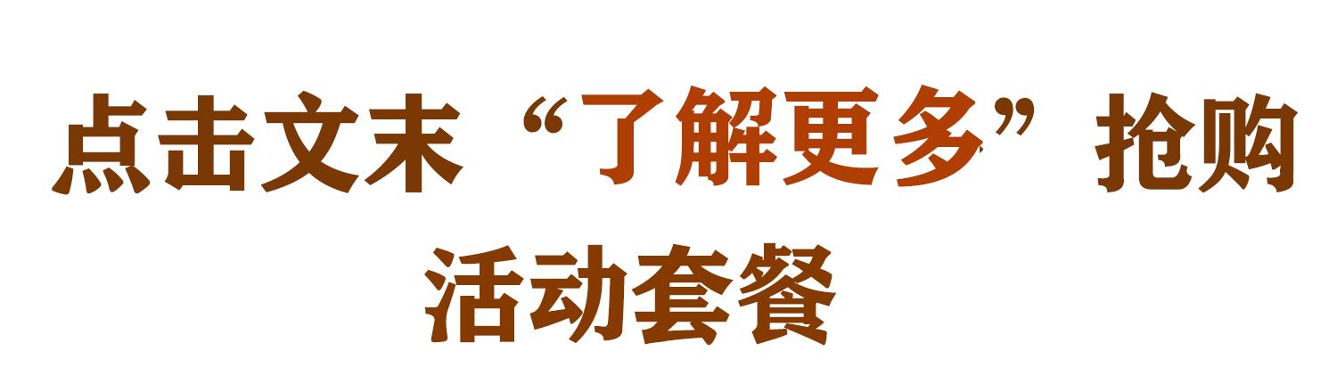 南京高品质宴请,南京书香世家