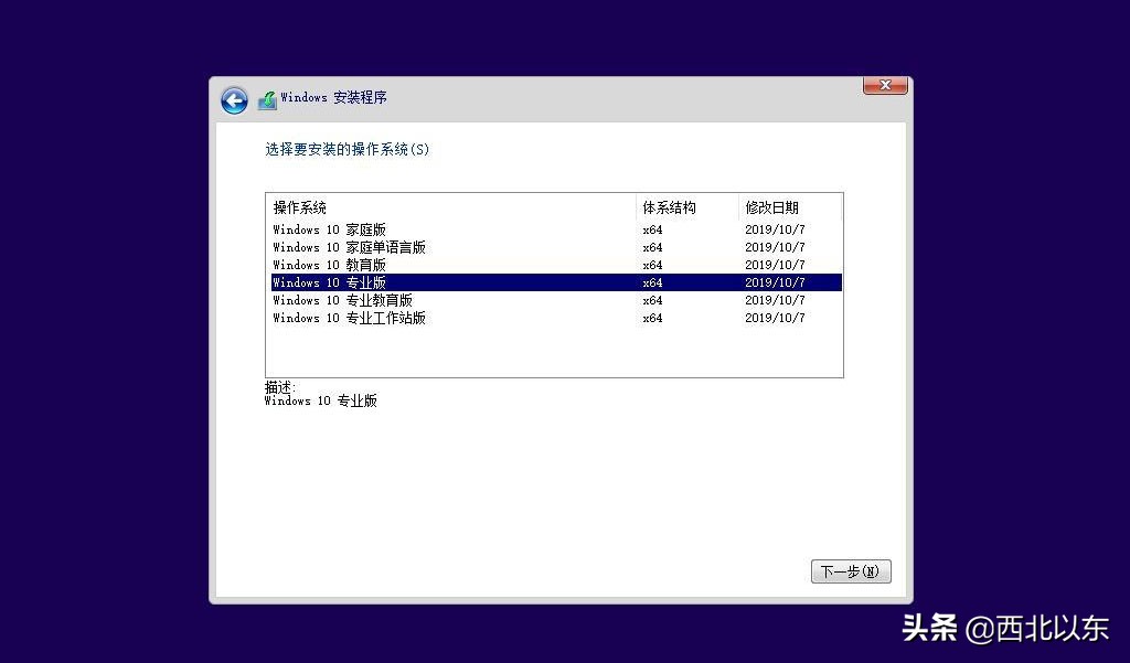 windows安装教程,windows10安装教程
