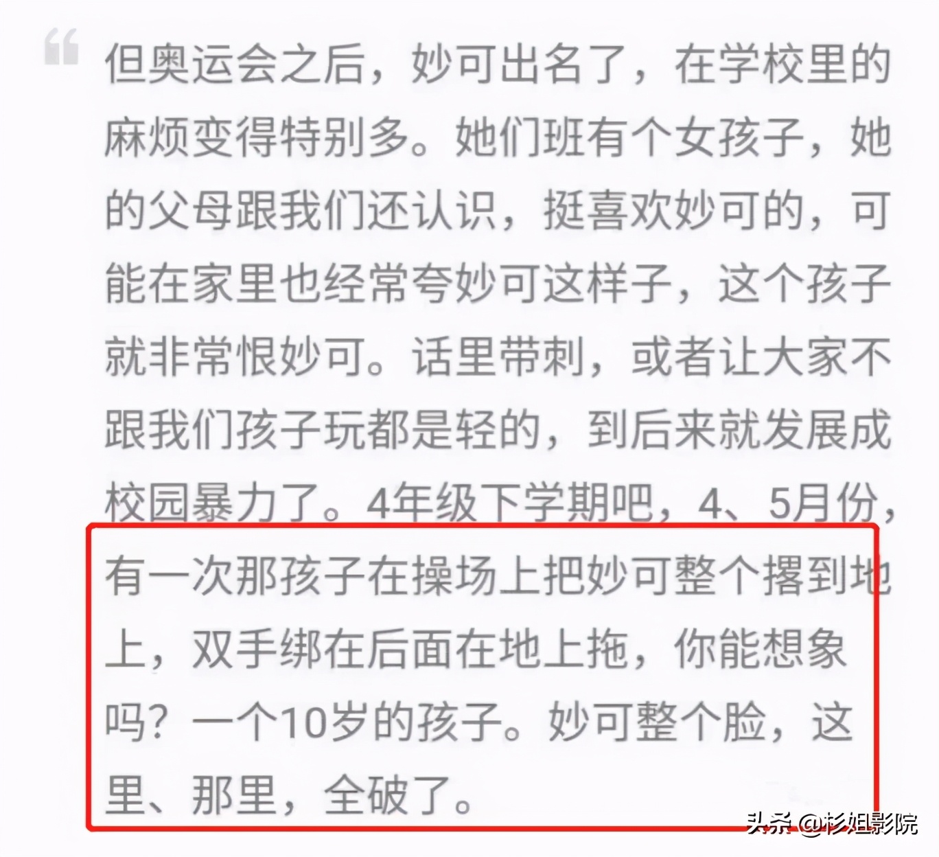 9岁一举成名,九岁成名一夜输光所有家产