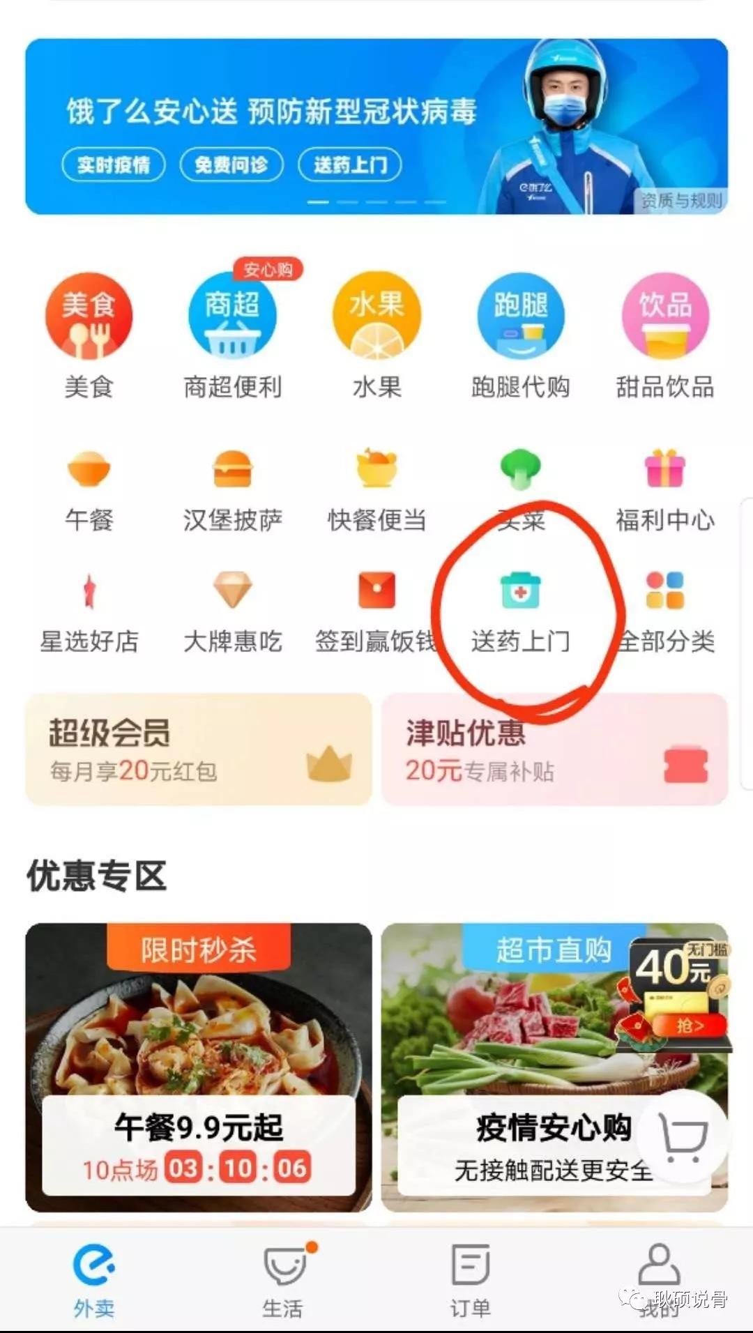 互联网医疗线上问诊,线上医生咨询app哪个好免费