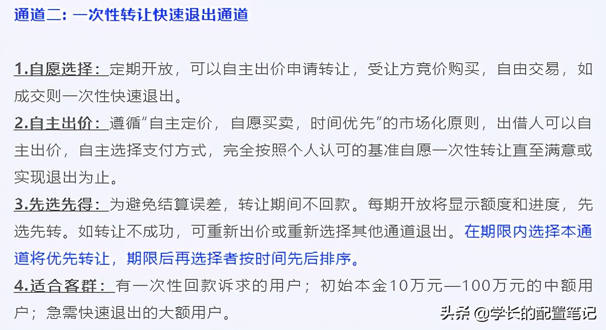 玖富方案最新进展,玖富清退有什么新进展