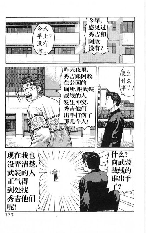 热血高校第5部完全版,热血高校第九话解说