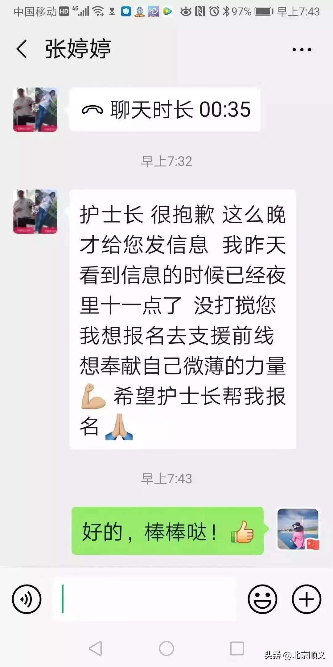 “去湖北谁也别跟我争!”顺义妇儿医院两姐妹已准备好了!