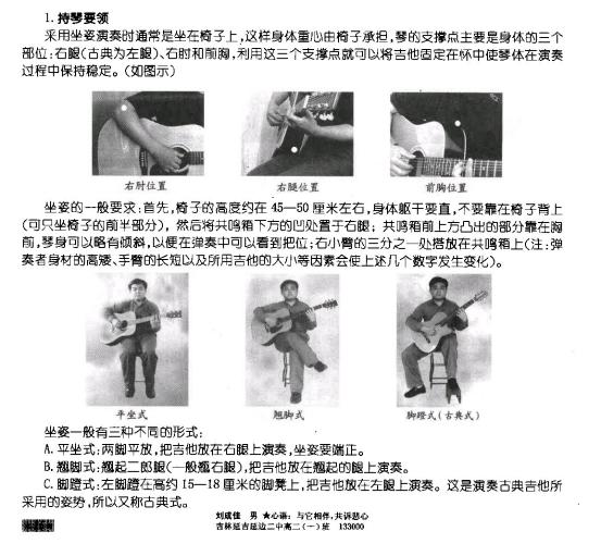 自学吉他是买教材好还是上网学好,吉他自学教材电子书